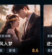 成人短剧免费在线观看《长风入梦》古装爱情短剧海报