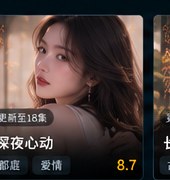 成人短剧免费在线观看《深夜心动》爱情短剧海报